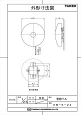KB-6-24 警報ベル 24V仕様 レッド モーター方式 TAKEX 竹中エンジニアリング TAKEX 竹中エンジニアリング セキュリティストア 【Security Store】