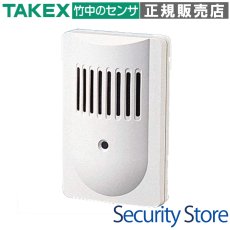 MH-71 マルチホーン 壁面取付型 TAKEX 竹中エンジニアリング TAKEX 竹中エンジニアリング セキュリティストア 【Security Store】