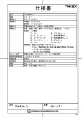 MH-71 マルチホーン 壁面取付型 TAKEX 竹中エンジニアリング TAKEX 竹中エンジニアリング セキュリティストア 【Security Store】