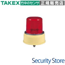 KM-180R フラッシュライト レッド キセノンバルブ TAKEX 竹中エンジニアリング TAKEX 竹中エンジニアリング セキュリティストア 【Security Store】