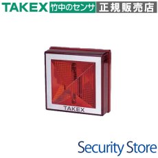 KS-70RB-24 フラッシュライト レッド DC24Vタイプ キセノンバルブ TAKEX 竹中エンジニアリング TAKEX 竹中エンジニアリング セキュリティストア 【Security Store】