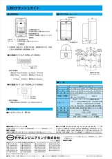 LF-12RA LEDフラッシュライト DC12〜24V レッド TAKEX 竹中エンジニアリング TAKEX 竹中エンジニアリング セキュリティストア 【Security Store】