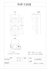 DST-100 高輝度LED型信号灯 AC100V TAKEX 竹中エンジニアリング TAKEX 竹中エンジニアリング セキュリティストア 【Security Store】