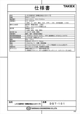 DST-101 高輝度LED型信号灯 AC100V 無電圧接点入力タイプ TAKEX 竹中エンジニアリング TAKEX 竹中エンジニアリング セキュリティストア 【Security Store】