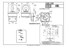 AML-100R 中型回転灯 AC100V 壁付け型 TAKEX 竹中エンジニアリング TAKEX 竹中エンジニアリング セキュリティストア 【Security Store】
