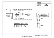 AML-100R 中型回転灯 AC100V 壁付け型 TAKEX 竹中エンジニアリング TAKEX 竹中エンジニアリング セキュリティストア 【Security Store】