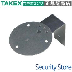 BLE-180 【在庫限り】KLE-180R専用取付金具   TAKEX 竹中エンジニアリング TAKEX 竹中エンジニアリング セキュリティストア 【Security Store】