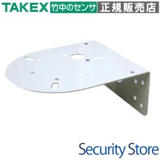 BRV-100 壁面取付ブラケット   TAKEX 竹中エンジニアリング TAKEX 竹中エンジニアリング セキュリティストア 【Security Store】
