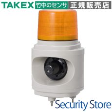 LRV-100Y LED回転灯付音声報知器  イエロー AC100V TAKEX 竹中エンジニアリング TAKEX 竹中エンジニアリング セキュリティストア 【Security Store】