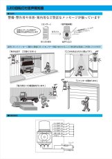 LRV-100Y LED回転灯付音声報知器  イエロー AC100V TAKEX 竹中エンジニアリング TAKEX 竹中エンジニアリング セキュリティストア 【Security Store】