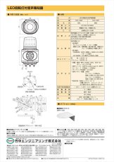 LRV-100Y LED回転灯付音声報知器  イエロー AC100V TAKEX 竹中エンジニアリング TAKEX 竹中エンジニアリング セキュリティストア 【Security Store】