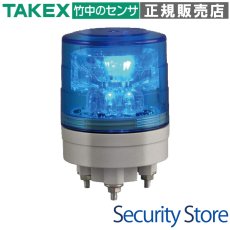 VL04S-024AB 薄型LED回転灯 ブルー AC/DC12〜24V TAKEX 竹中エンジニアリング TAKEX 竹中エンジニアリング セキュリティストア 【Security Store】