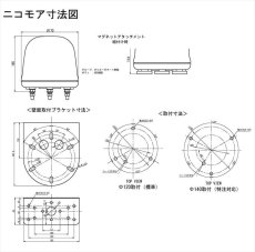 VL17M-100APR 大型LED回転灯 大きな発光面積で視認性抜群  TAKEX 竹中エンジニアリング TAKEX 竹中エンジニアリング セキュリティストア 【Security Store】