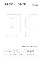 HY-1 表示灯 緊急時のお知らせに!鮮やかな赤色が点灯  TAKEX 竹中エンジニアリング TAKEX 竹中エンジニアリング セキュリティストア 【Security Store】