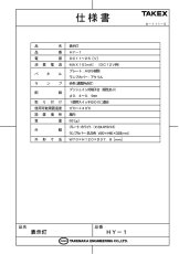 HY-1 表示灯 緊急時のお知らせに!鮮やかな赤色が点灯  TAKEX 竹中エンジニアリング TAKEX 竹中エンジニアリング セキュリティストア 【Security Store】