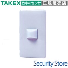HY-2 表示灯 緊急時の呼び出しに!鮮やかな赤色が点灯   TAKEX 竹中エンジニアリング TAKEX 竹中エンジニアリング セキュリティストア 【Security Store】