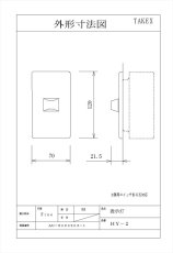 HY-2 表示灯 緊急時の呼び出しに!鮮やかな赤色が点灯   TAKEX 竹中エンジニアリング TAKEX 竹中エンジニアリング セキュリティストア 【Security Store】