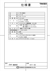 HY-B ブザー付表示灯  TAKEX 竹中エンジニアリング TAKEX 竹中エンジニアリング セキュリティストア 【Security Store】