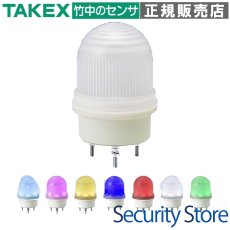 LPL-70 LEDカラー表示灯   TAKEX 竹中エンジニアリング TAKEX 竹中エンジニアリング セキュリティストア 【Security Store】