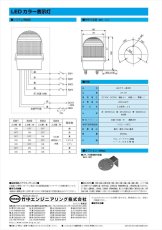 LPL-70 LEDカラー表示灯   TAKEX 竹中エンジニアリング TAKEX 竹中エンジニアリング セキュリティストア 【Security Store】