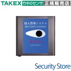 TO-701 セキュリティシグナルプレート  TAKEX 竹中エンジニアリング TAKEX 竹中エンジニアリング セキュリティストア 【Security Store】