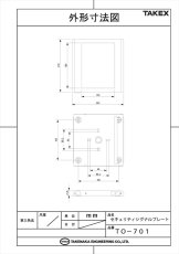 TO-701 セキュリティシグナルプレート  TAKEX 竹中エンジニアリング TAKEX 竹中エンジニアリング セキュリティストア 【Security Store】