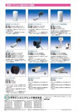 EXF-2SL 【在庫限り】不法投棄警報シグナル  TAKEX 竹中エンジニアリング TAKEX 竹中エンジニアリング セキュリティストア 【Security Store】