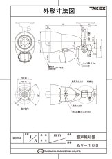 AV-100 音声報知器 録音再生式　DC12V電源 TAKEX 竹中エンジニアリング TAKEX 竹中エンジニアリング セキュリティストア 【Security Store】