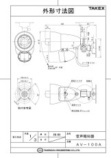 AV-100A 音声報知器 録音再生式　AC100V電源 TAKEX 竹中エンジニアリング TAKEX 竹中エンジニアリング セキュリティストア 【Security Store】