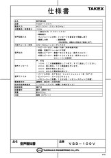 VSD-100V 音声報知器 AC100Vタイプ メモリーカード式 TAKEX 竹中エンジニアリング TAKEX 竹中エンジニアリング セキュリティストア 【Security Store】