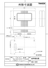 VSD-100V 音声報知器 AC100Vタイプ メモリーカード式 TAKEX 竹中エンジニアリング TAKEX 竹中エンジニアリング セキュリティストア 【Security Store】