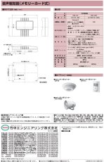 VSD-100V 音声報知器 AC100Vタイプ メモリーカード式 TAKEX 竹中エンジニアリング TAKEX 竹中エンジニアリング セキュリティストア 【Security Store】