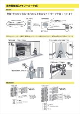 VSD-12V 音声報知器 DC12〜24Vタイプ メモリーカード式 TAKEX 竹中エンジニアリング TAKEX 竹中エンジニアリング セキュリティストア 【Security Store】