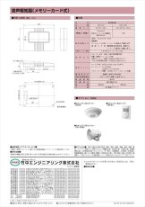 VSD-12V 音声報知器 DC12〜24Vタイプ メモリーカード式 TAKEX 竹中エンジニアリング TAKEX 竹中エンジニアリング セキュリティストア 【Security Store】