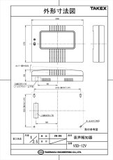 VSD-12V 音声報知器 DC12〜24Vタイプ メモリーカード式 TAKEX 竹中エンジニアリング TAKEX 竹中エンジニアリング セキュリティストア 【Security Store】