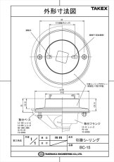 BC-15 引掛シーリング TAKEX 竹中エンジニアリング TAKEX 竹中エンジニアリング セキュリティストア 【Security Store】