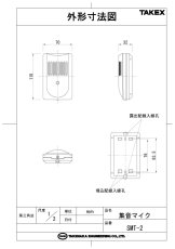 SMT-2 集音マイク 壁面取付型・屋内用 TAKEX 竹中エンジニアリング TAKEX 竹中エンジニアリング セキュリティストア 【Security Store】
