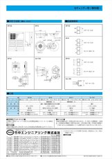 SP-8 セキュリティ用スピーカー 屋内用　タンパー出力付 TAKEX 竹中エンジニアリング TAKEX 竹中エンジニアリング セキュリティストア 【Security Store】