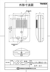 SP-81 セキュリティ用スピーカー 壁面取付用 タンパー出力付 TAKEX 竹中エンジニアリング TAKEX 竹中エンジニアリング セキュリティストア 【Security Store】