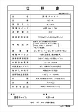 UD-A 誘導チャイム 聴覚誘導装置 TAKEX 竹中エンジニアリング TAKEX 竹中エンジニアリング セキュリティストア 【Security Store】