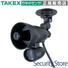 PV-12-E 人感スピーカー センサー付きスピーカー DC12V電源・接点出力付 TAKEX 竹中エンジニアリング TAKEX 竹中エンジニアリング セキュリティストア 【Security Store】