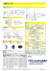 PV-12-E 人感スピーカー センサー付きスピーカー DC12V電源・接点出力付 TAKEX 竹中エンジニアリング TAKEX 竹中エンジニアリング セキュリティストア 【Security Store】