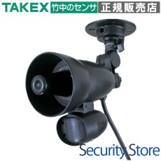 PV-12A-E 人感スピーカー センサー付きスピーカー AC100V電源・接点出力付 TAKEX 竹中エンジニアリング TAKEX 竹中エンジニアリング セキュリティストア 【Security Store】