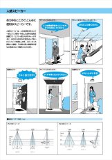 PV-680 人感スピーカー センサー付きスピーカー スピーカー分離型 TAKEX 竹中エンジニアリング TAKEX 竹中エンジニアリング セキュリティストア 【Security Store】