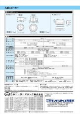 PV-680 人感スピーカー センサー付きスピーカー スピーカー分離型 TAKEX 竹中エンジニアリング TAKEX 竹中エンジニアリング セキュリティストア 【Security Store】