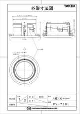 PV-780U 人感スピーカー スピーカー分離型 TAKEX 竹中エンジニアリング TAKEX 竹中エンジニアリング セキュリティストア 【Security Store】