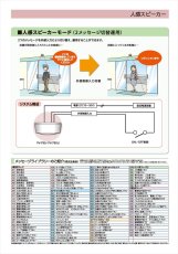 PV-790 人感スピーカー 露出型 センサー付きスピーカー TAKEX 竹中エンジニアリング TAKEX 竹中エンジニアリング セキュリティストア 【Security Store】