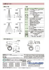 PV-790U 人感スピーカー 露出型 センサー付きスピーカー TAKEX 竹中エンジニアリング TAKEX 竹中エンジニアリング セキュリティストア 【Security Store】