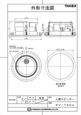 PV-790U 人感スピーカー 露出型 センサー付きスピーカー TAKEX 竹中エンジニアリング TAKEX 竹中エンジニアリング セキュリティストア 【Security Store】