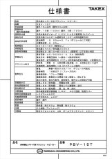 PBV-15T 赤外線センサー付きフラッシュ・スピーカー TAKEX 竹中エンジニアリング TAKEX 竹中エンジニアリング セキュリティストア 【Security Store】